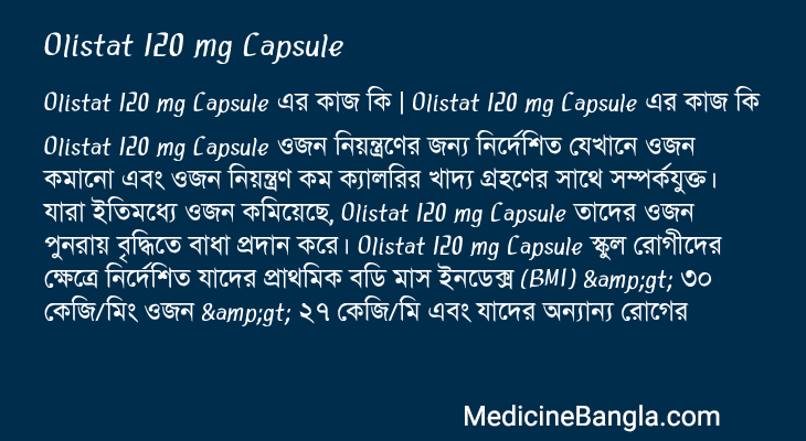 Olistat 120 mg Capsule in Bangla