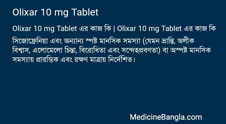 Olixar 10 mg Tablet in Bangla