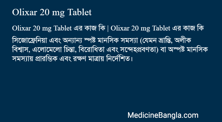 Olixar 20 mg Tablet in Bangla