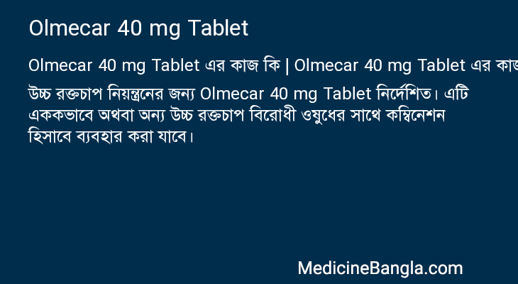 Olmecar 40 mg Tablet in Bangla