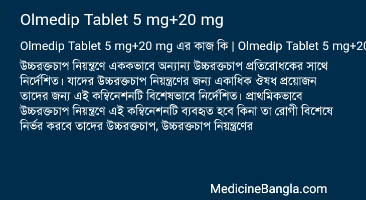 Olmedip Tablet 5 mg+20 mg in Bangla