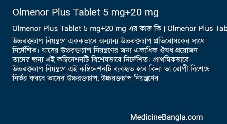 Olmenor Plus Tablet 5 mg+20 mg in Bangla