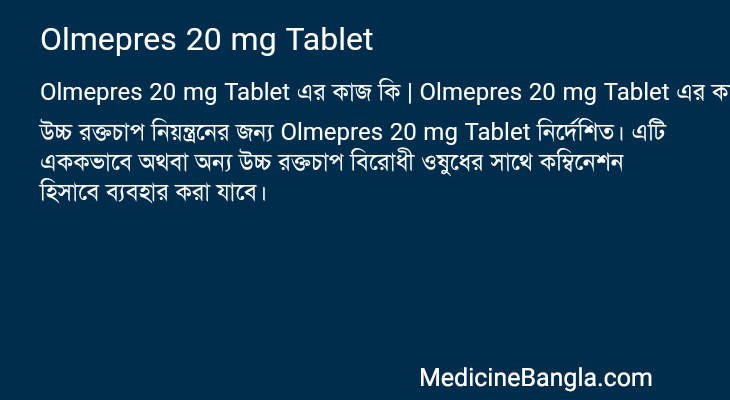 Olmepres 20 mg Tablet in Bangla