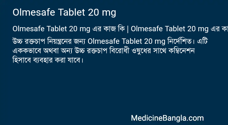 Olmesafe Tablet 20 mg in Bangla