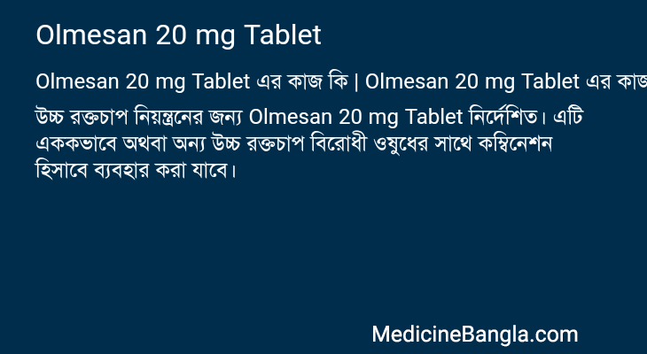 Olmesan 20 mg Tablet in Bangla