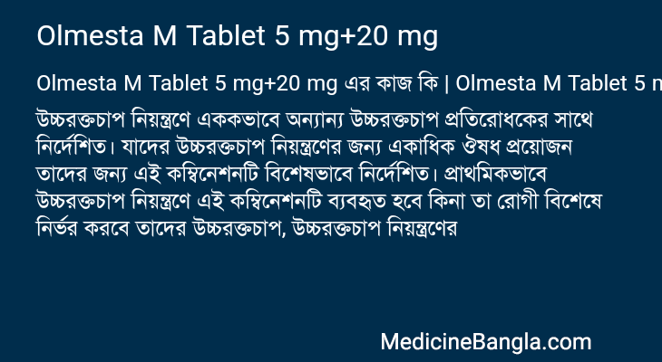 Olmesta M Tablet 5 mg+20 mg in Bangla