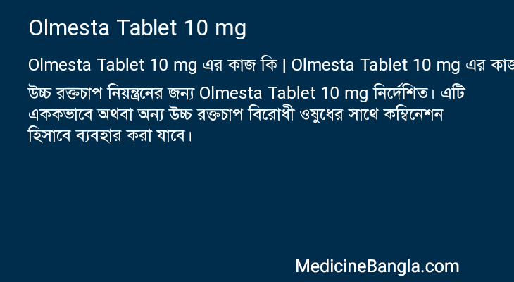 Olmesta Tablet 10 mg in Bangla