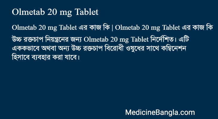 Olmetab 20 mg Tablet in Bangla