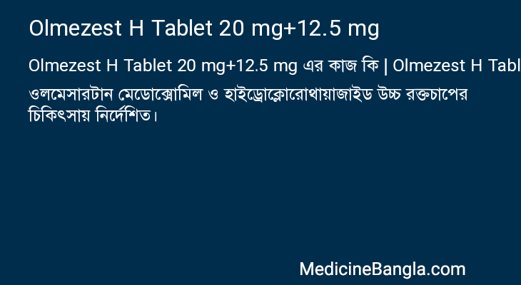 Olmezest H Tablet 20 mg+12.5 mg in Bangla