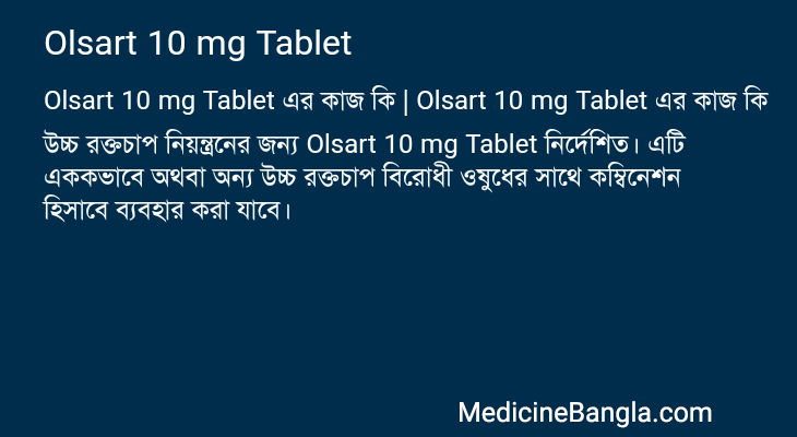 Olsart 10 mg Tablet in Bangla