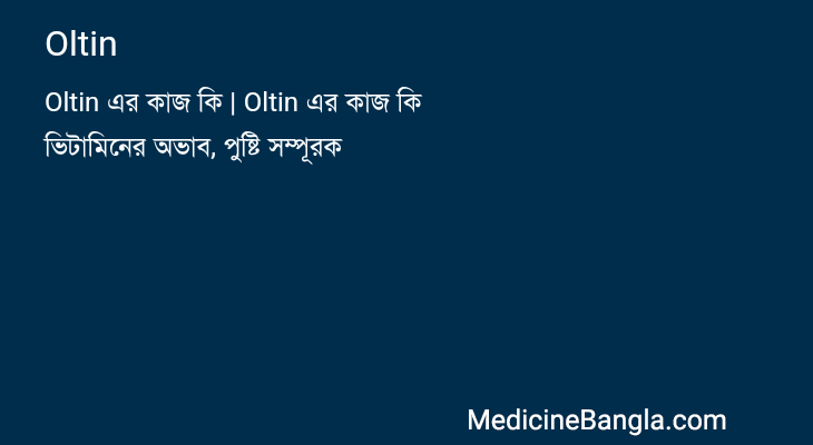 Oltin in Bangla