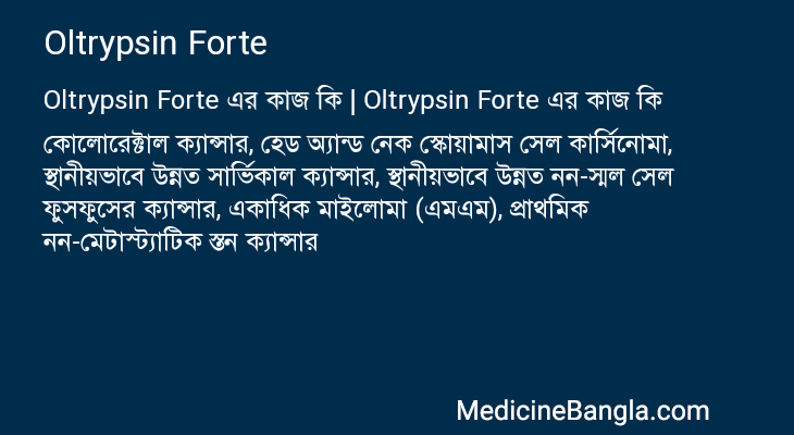 Oltrypsin Forte এর কাজ Oltrypsin Forte in Bangla