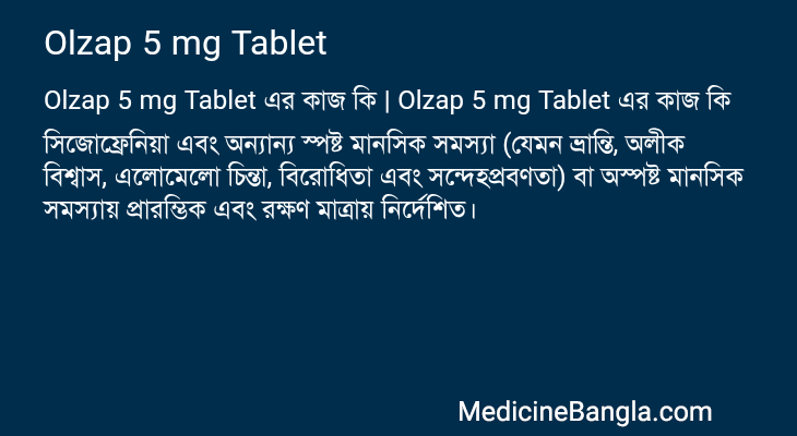 Olzap 5 mg Tablet in Bangla