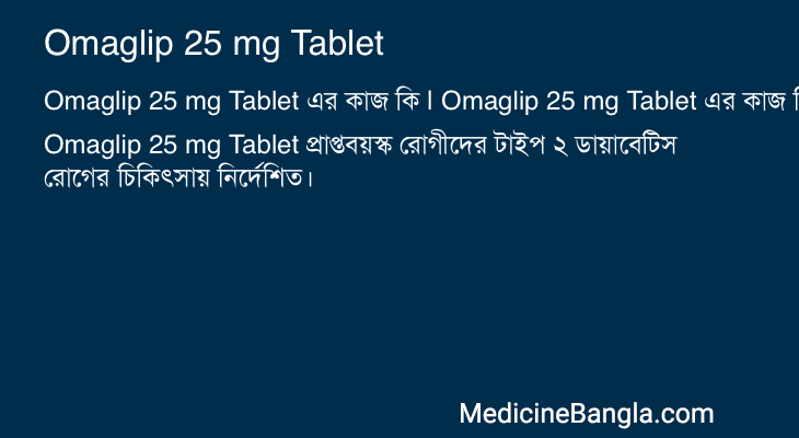 Omaglip 25 mg Tablet in Bangla