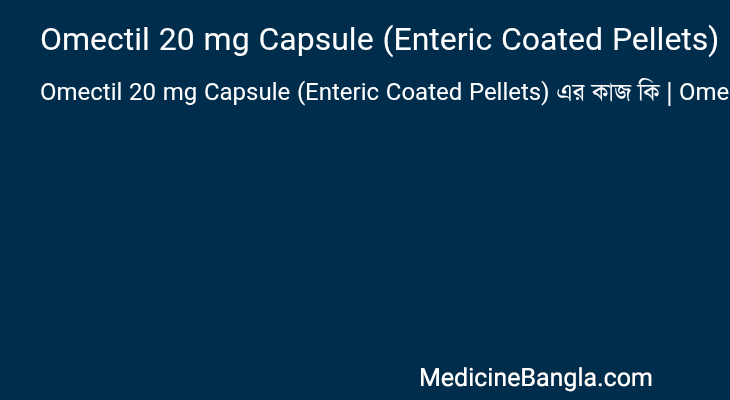 Omectil 20 mg Capsule (Enteric Coated Pellets) in Bangla