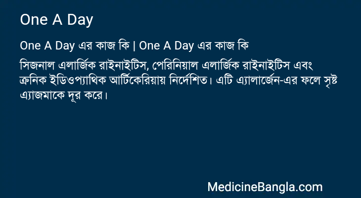 One A Day এর কাজ One A Day in Bangla