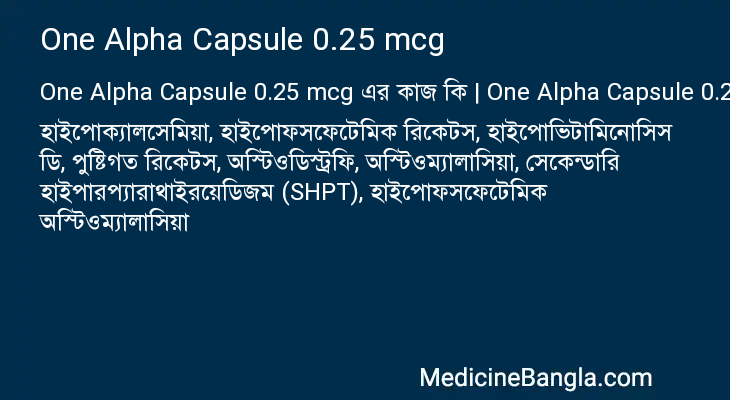 One Alpha Capsule 0.25 mcg in Bangla