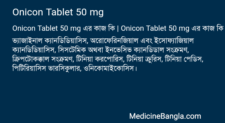 Onicon Tablet 50 mg in Bangla