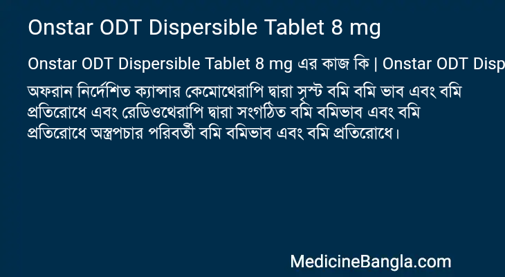 Onstar ODT Dispersible Tablet 8 mg in Bangla