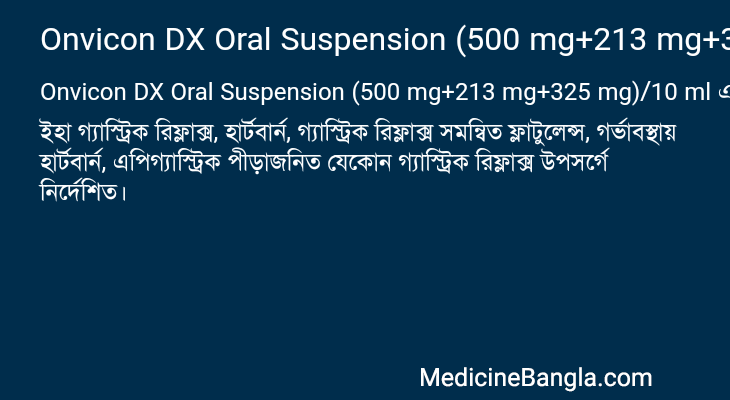 Onvicon DX Oral Suspension (500 mg+213 mg+325 mg)/10 ml in Bangla