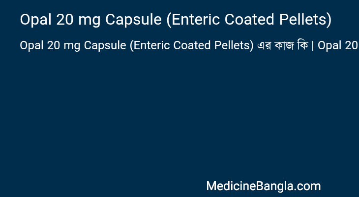 Opal 20 mg Capsule (Enteric Coated Pellets) এর কাজ Opal 20 mg Capsule (Enteric Coated Pellets) in Bangla