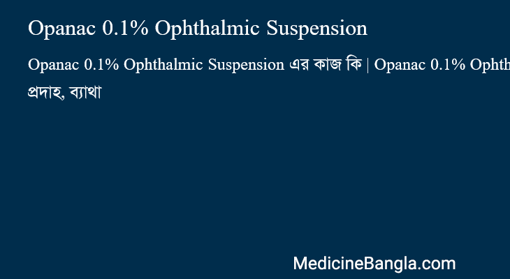 Opanac 0.1% Ophthalmic Suspension এর কাজ Opanac 0.1% Ophthalmic Suspension in Bangla