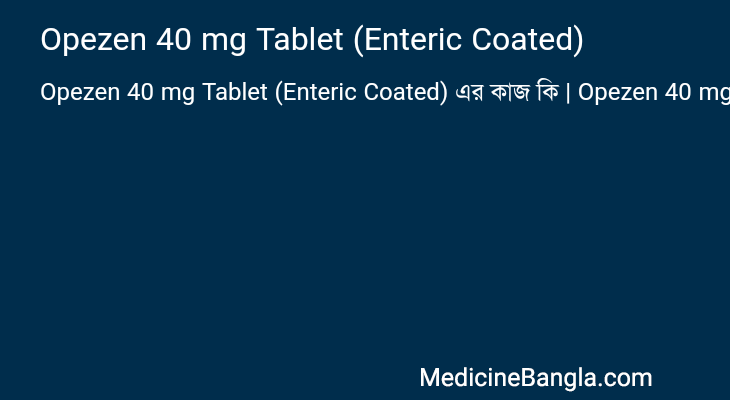 Opezen 40 mg Tablet (Enteric Coated) এর কাজ Opezen 40 mg Tablet (Enteric Coated) in Bangla