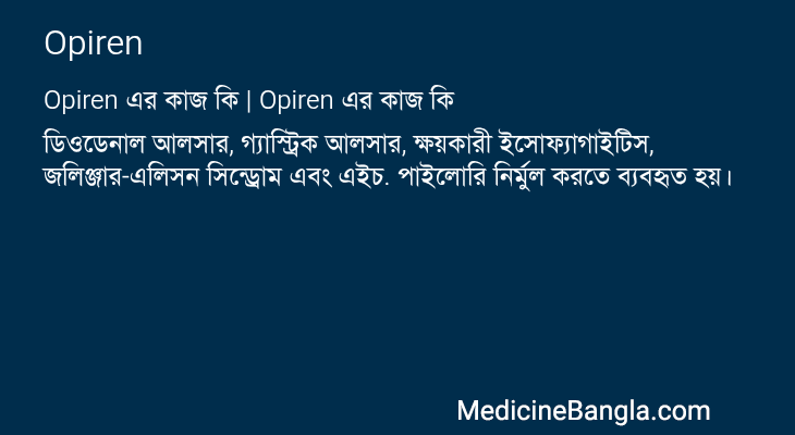 Opiren in Bangla
