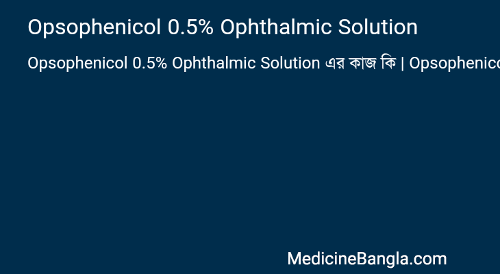Opsophenicol 0.5% Ophthalmic Solution এর কাজ Opsophenicol 0.5% Ophthalmic Solution in Bangla