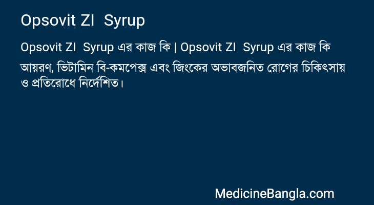 Opsovit ZI Syrup এর কাজ Opsovit ZI Syrup in Bangla