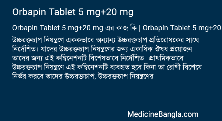 Orbapin Tablet 5 mg+20 mg এর কাজ Orbapin Tablet 5 mg+20 mg in Bangla