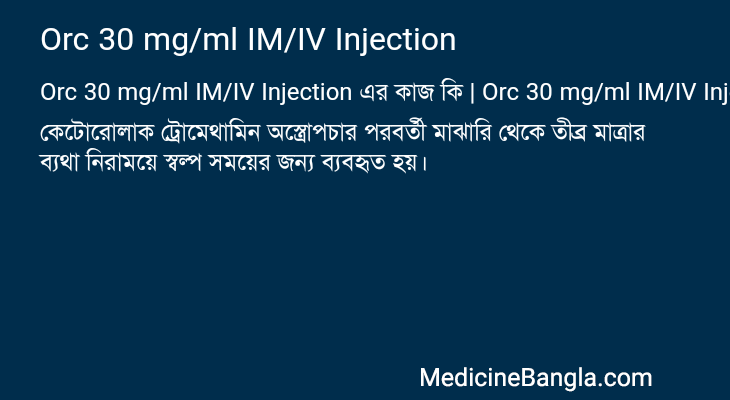 Orc 30 mg/ml IM/IV Injection in Bangla