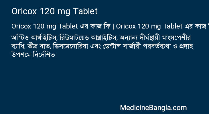 Oricox 120 mg Tablet এর কাজ Oricox 120 mg Tablet in Bangla