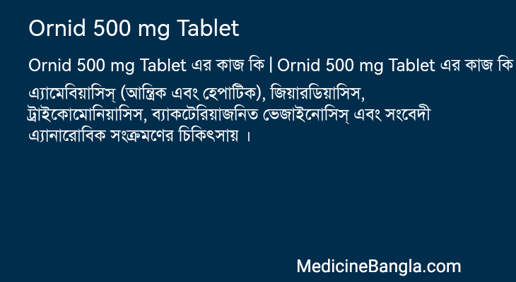 Ornid 500 mg Tablet এর কাজ Ornid 500 mg Tablet in Bangla