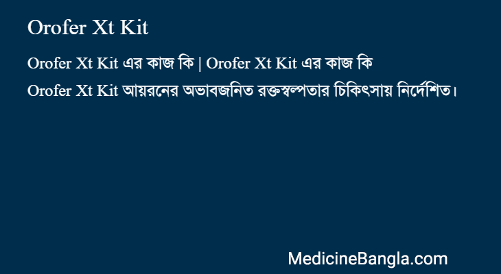 Orofer Xt Kit in Bangla