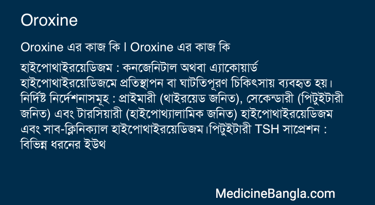 Oroxine এর কাজ Oroxine in Bangla