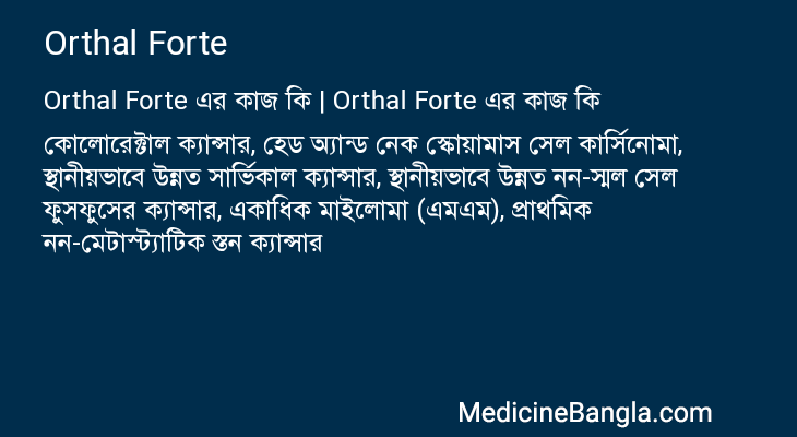 Orthal Forte এর কাজ Orthal Forte in Bangla