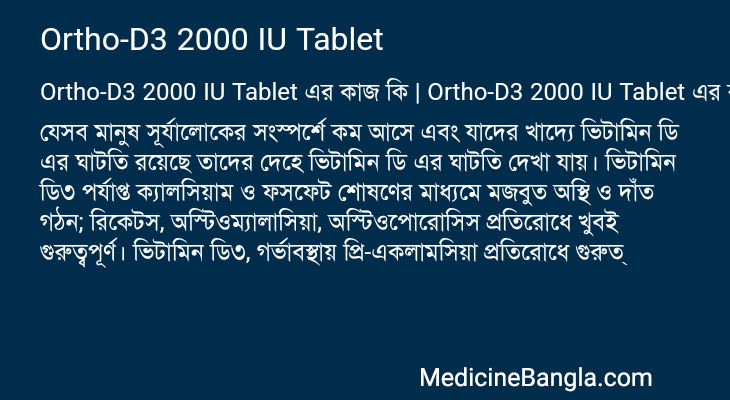 Ortho-D3 2000 IU Tablet in Bangla