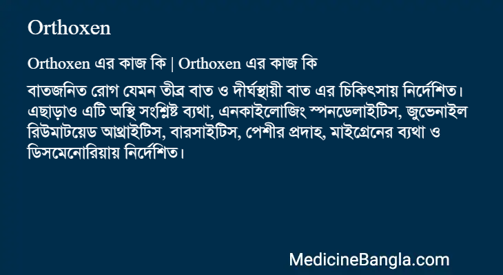 Orthoxen এর কাজ Orthoxen in Bangla