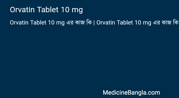 Orvatin Tablet 10 mg এর কাজ Orvatin Tablet 10 mg in Bangla