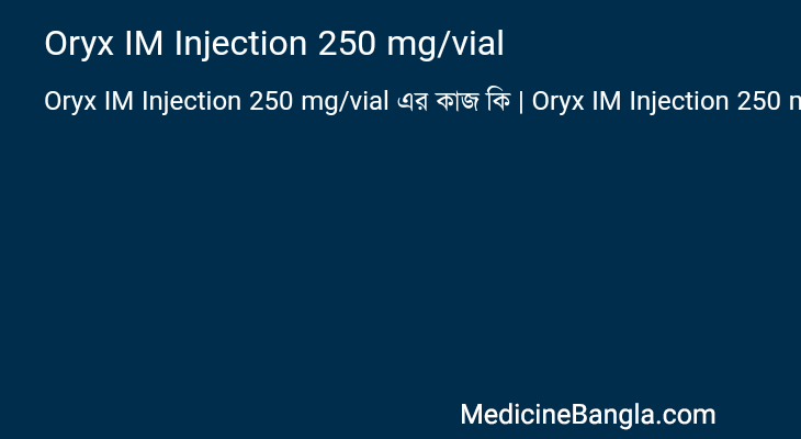Oryx IM Injection 250 mg/vial এর কাজ Oryx IM Injection 250 mg/vial in Bangla