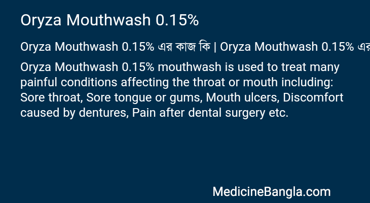 Oryza Mouthwash 0.15% in Bangla