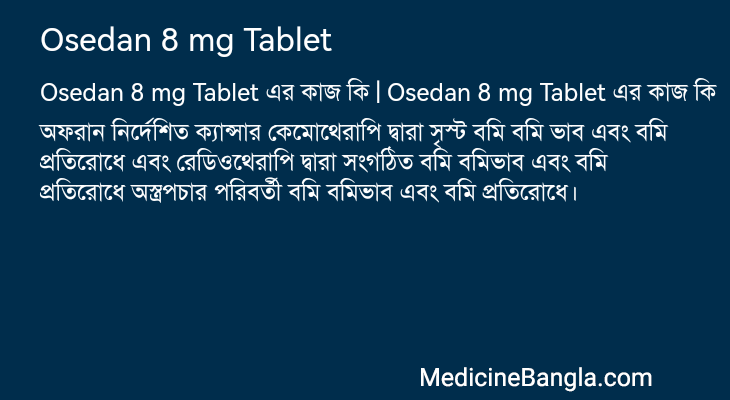 Osedan 8 mg Tablet এর কাজ Osedan 8 mg Tablet in Bangla