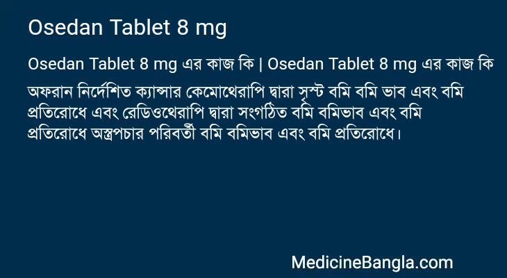 Osedan Tablet 8 mg এর কাজ Osedan Tablet 8 mg in Bangla