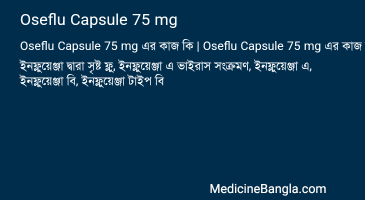 Oseflu Capsule 75 mg এর কাজ Oseflu Capsule 75 mg in Bangla