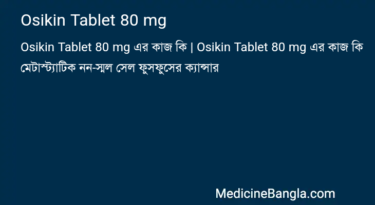 Osikin Tablet 80 mg এর কাজ Osikin Tablet 80 mg in Bangla