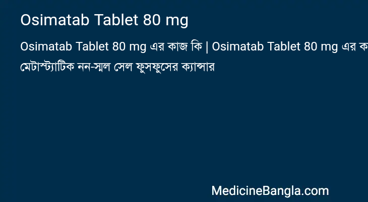 Osimatab Tablet 80 mg এর কাজ Osimatab Tablet 80 mg in Bangla