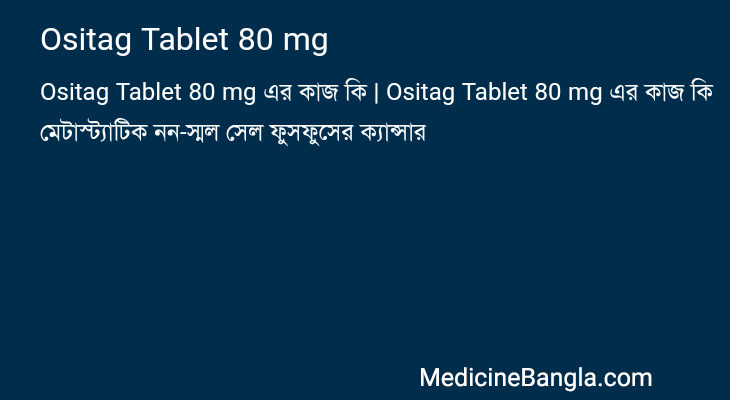 Ositag Tablet 80 mg এর কাজ Ositag Tablet 80 mg in Bangla