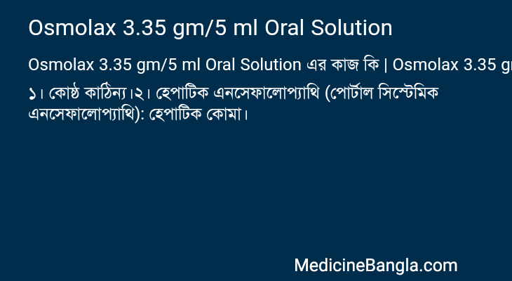 Osmolax 3.35 gm/5 ml Oral Solution in Bangla