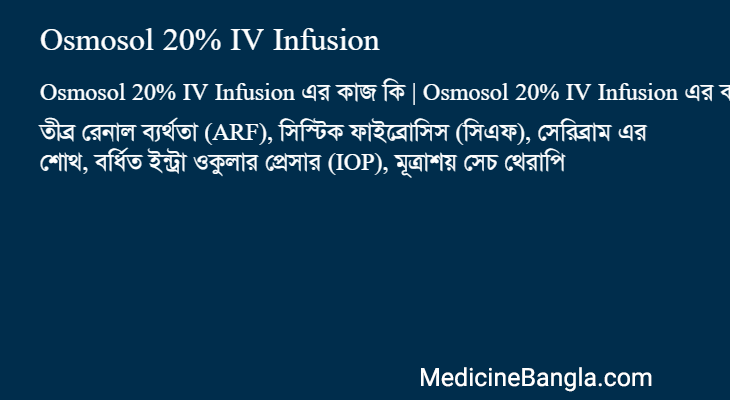 Osmosol 20% IV Infusion এর কাজ Osmosol 20% IV Infusion in Bangla